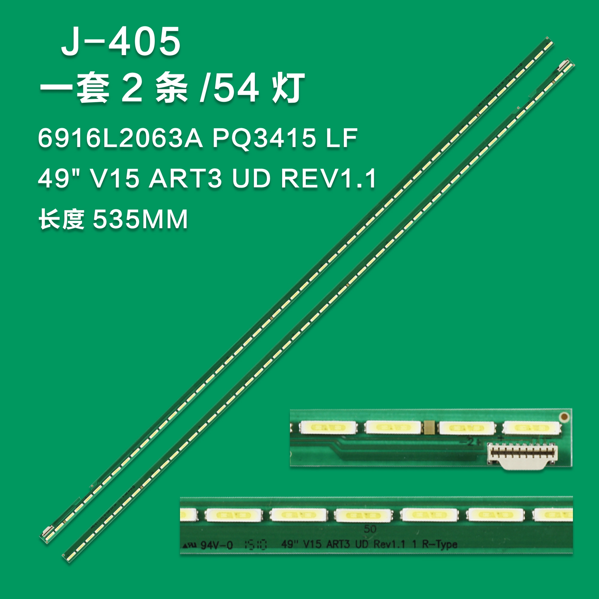 54LED=2PCS