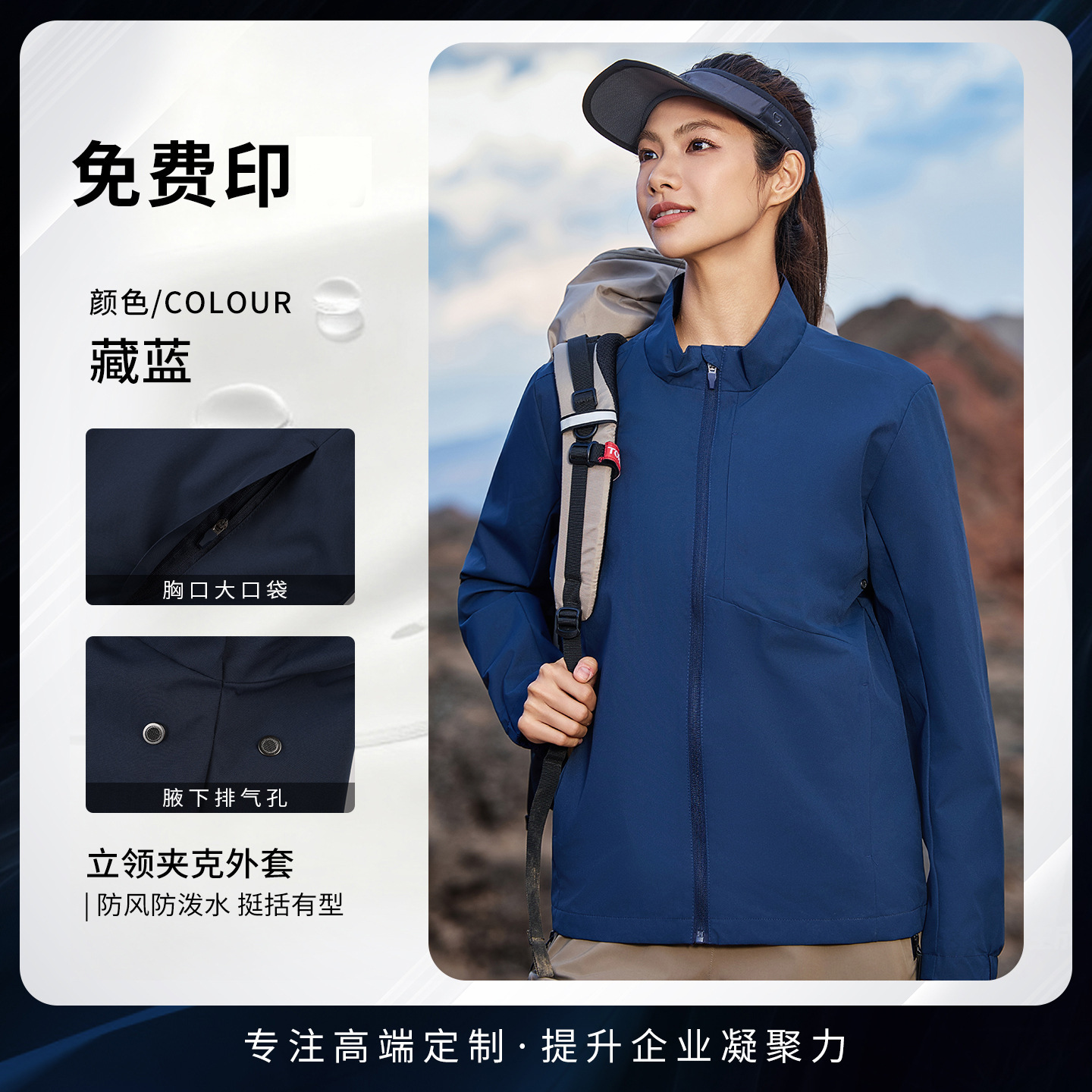 Bestseller stand-collar jacket in navy blue