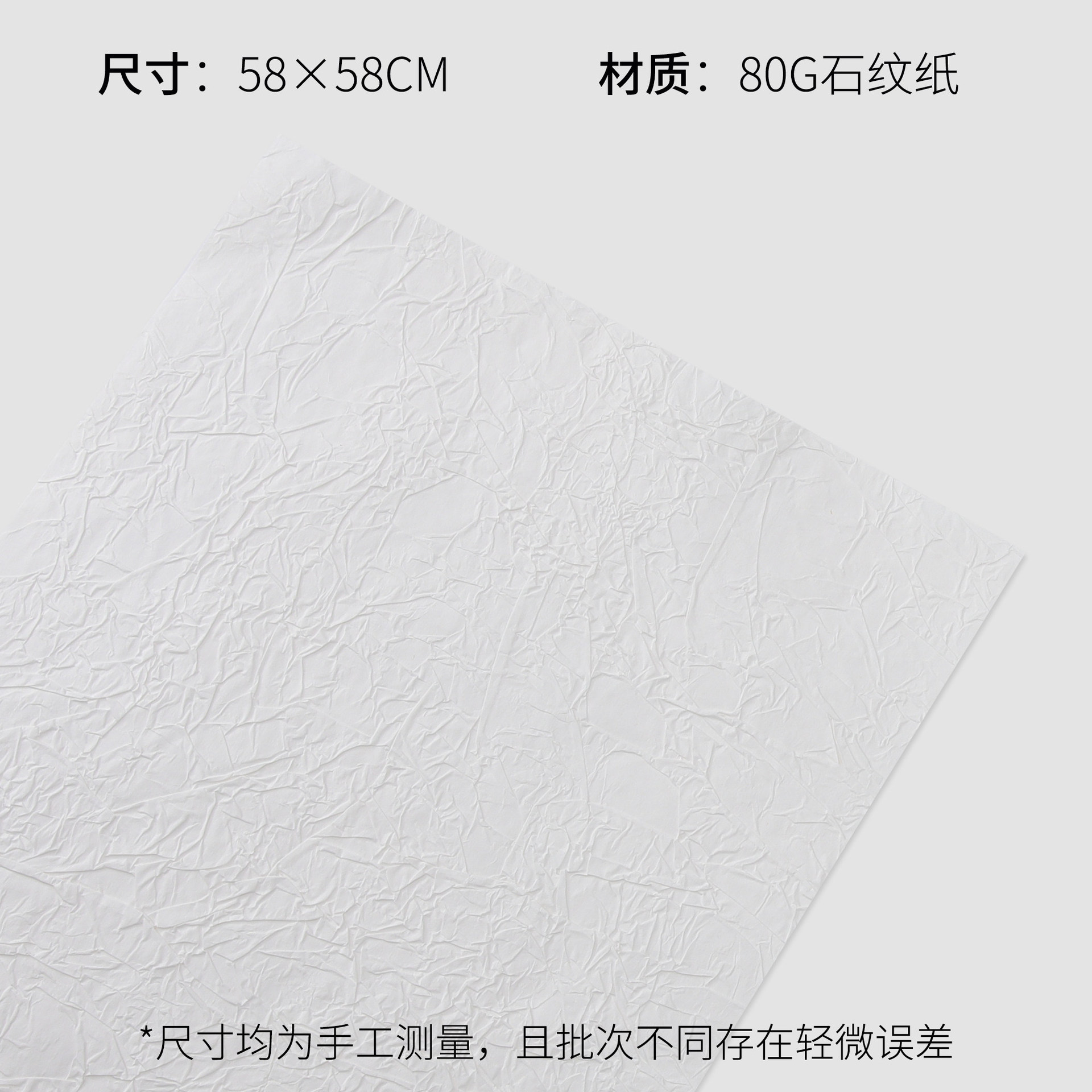 Rough texture-stone pattern paper crescent white-5 sheets/pack