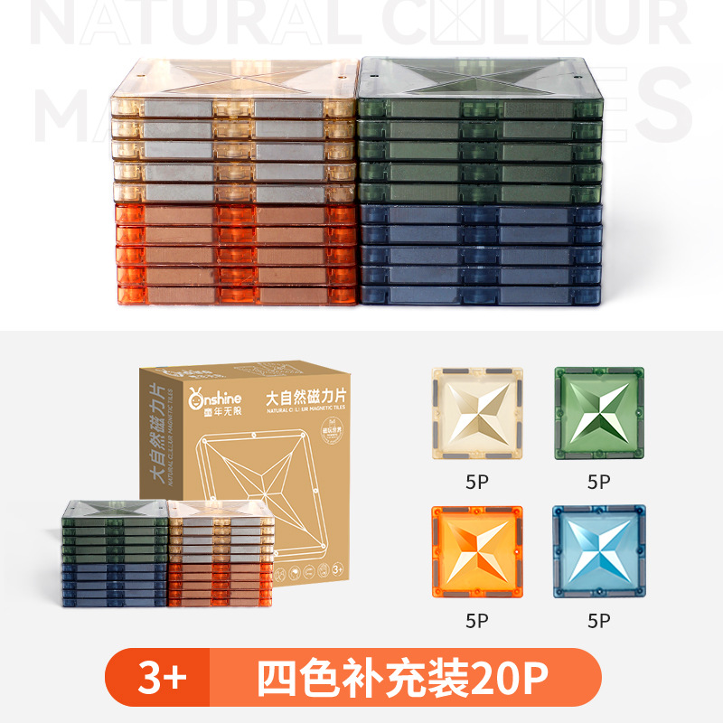 Natural color magnetic film 20pcs-square 4 color supplement