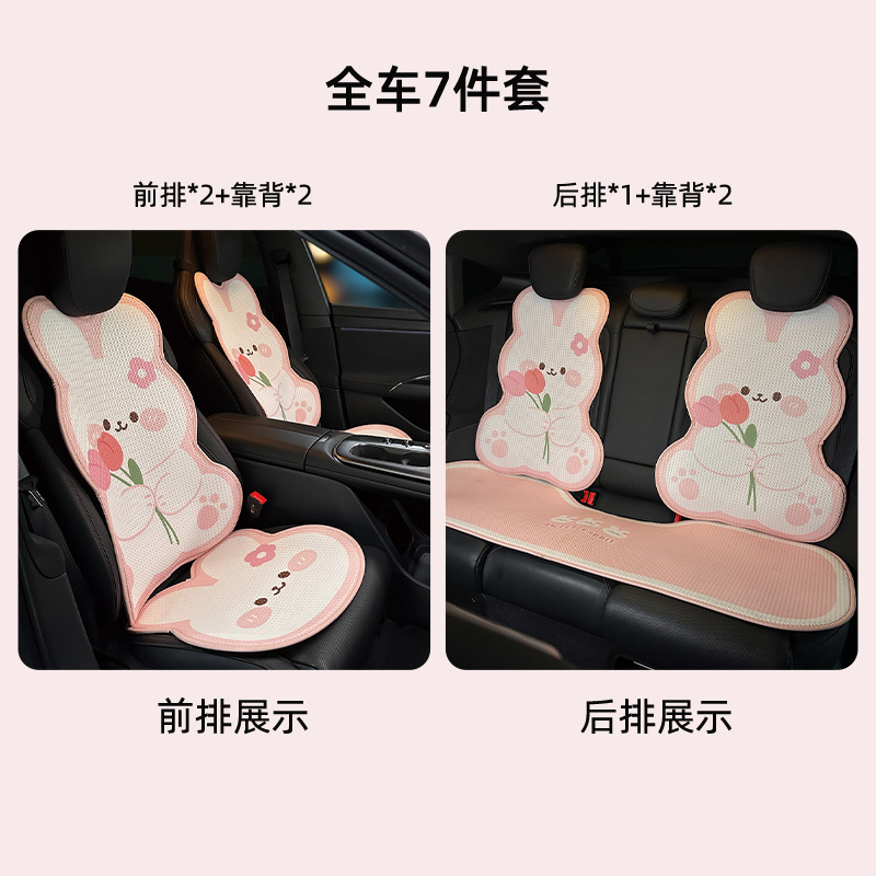 Ensemble de coussins de siège lapin tulipe 3D en nid d'abeille 7 pièces