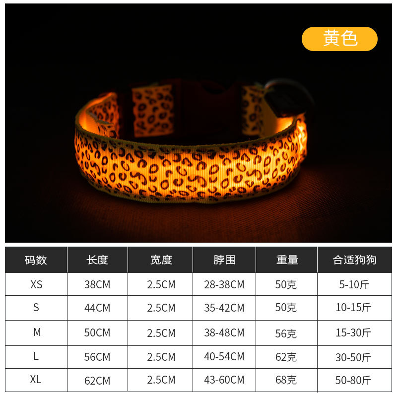 Leopard print collar - yellow