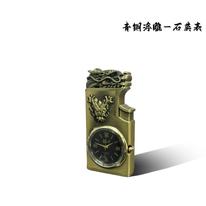Bronze Dragon - with Watch