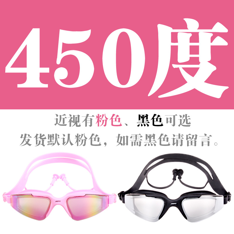 สีชมพู 450 องศา