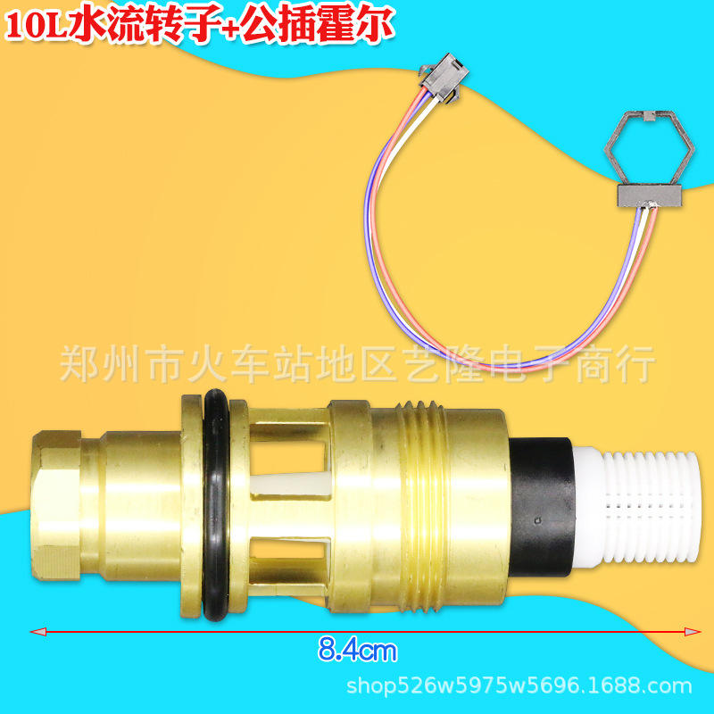 8L rotor female Hall