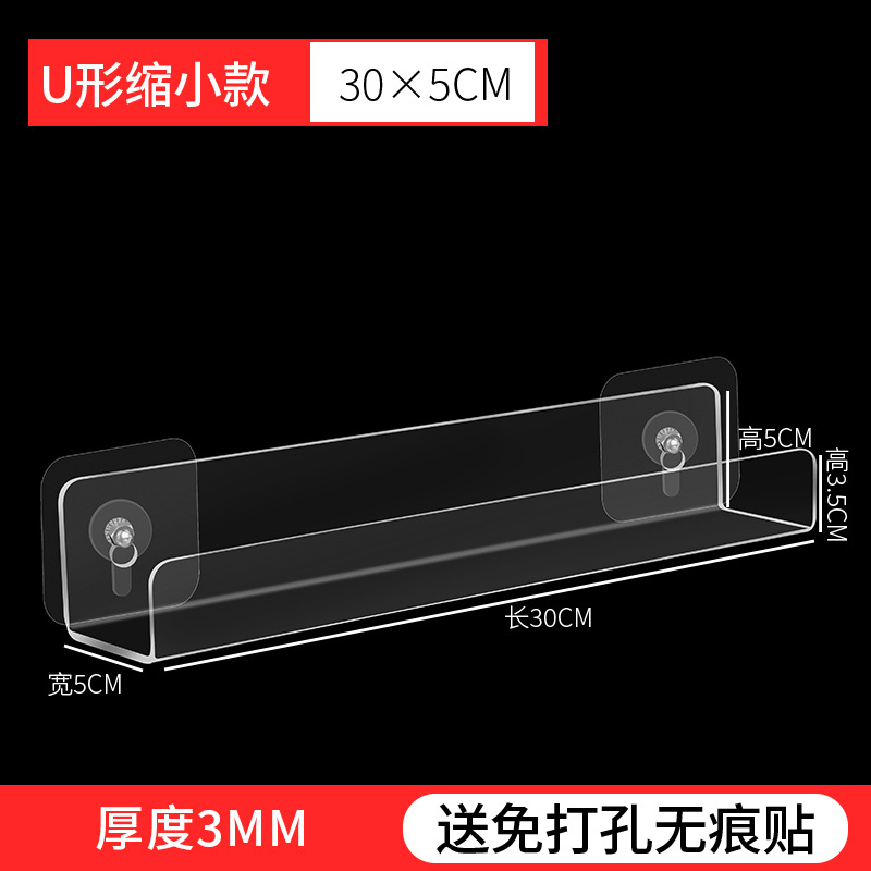 U-shaped, smaller version, 30cm long, 5cm inner width.