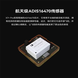 新X7 + 专业飞行控制器开源自动驾驶仪，带近地天体V2全球定位系统，适用于PX4 ArduPilot FPV遥控无人驾驶四轴飞行器DIY - Product Image 6