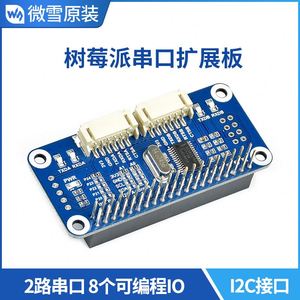Scheda di espansione porta seriale UART modulo GPIO porta seriale scheda porta seriale bidirezionale controllo I2C - Product Image 5