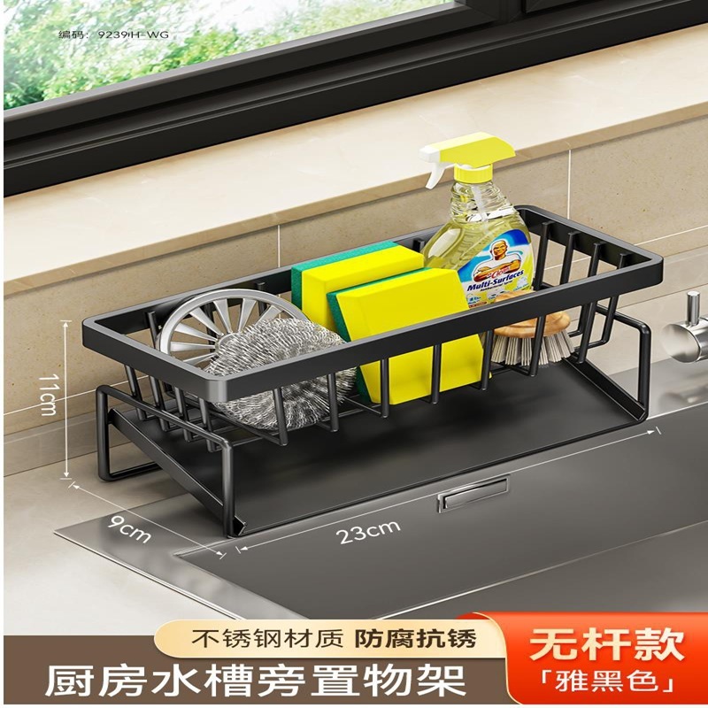 Black drain basket