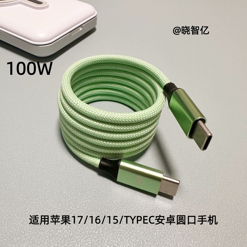 C-C vert 100W