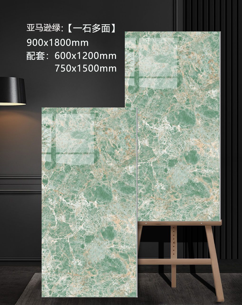 900x1800-vert amazonie ys