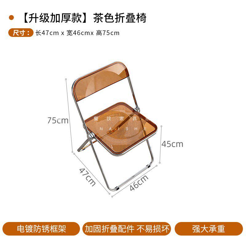 Brown acrylic folding chair