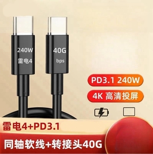 USB4ธันเดอร์โบลท์4 5A โคแอกเซียล2/40Gbps สายดาต้าเต็มรูปแบบ PD3.1วิดีโอ4K สายเดียว240W - Product Image 5