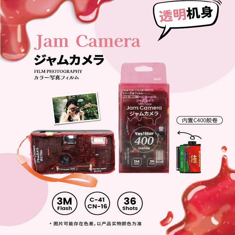 Poudre pêche Jam Camera-color 36