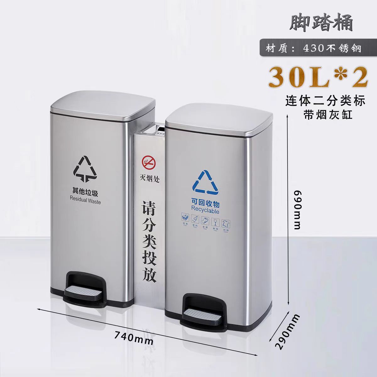 30L * 2 avec double bac à cendres centrale