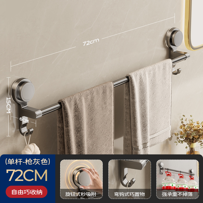 Strong suction cup towel rack - single bar 70cm