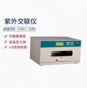 SZ03-II SZ03-II UV UV放射線滅菌核酸クロスリンクDNA切断 - Product Image 2
