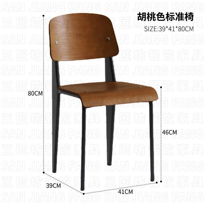 Standard chair