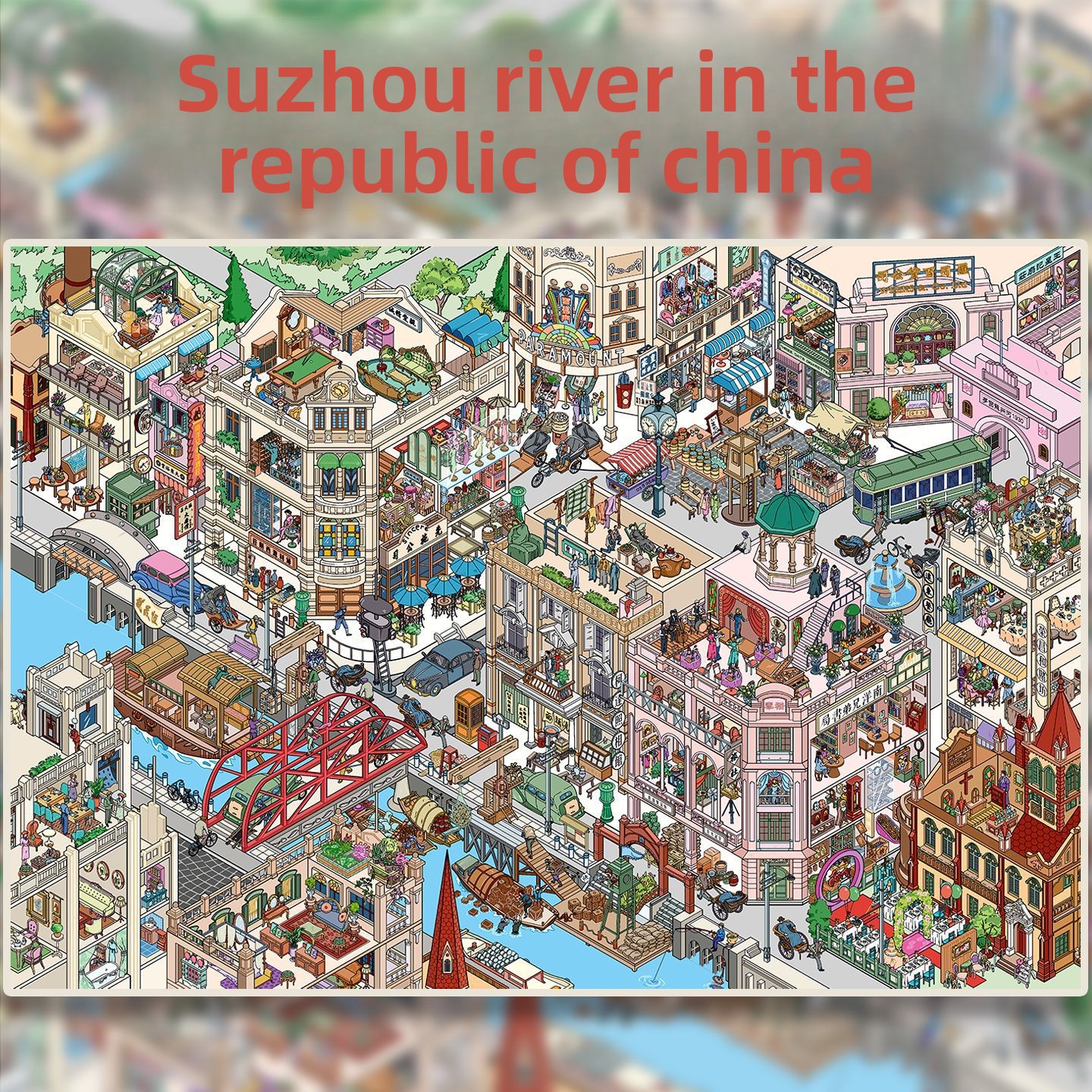 Une rivière Suzhou à l'époque de la République de Chine, grande édition, blanc