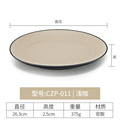 CZP-011 (Light Brown)