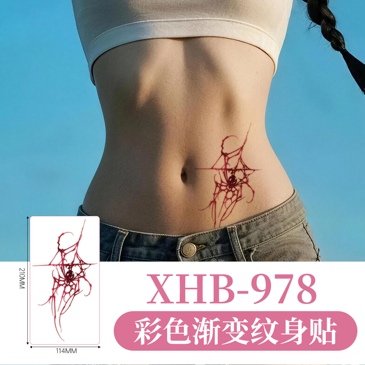 Xhb-978-114มม.210มม.