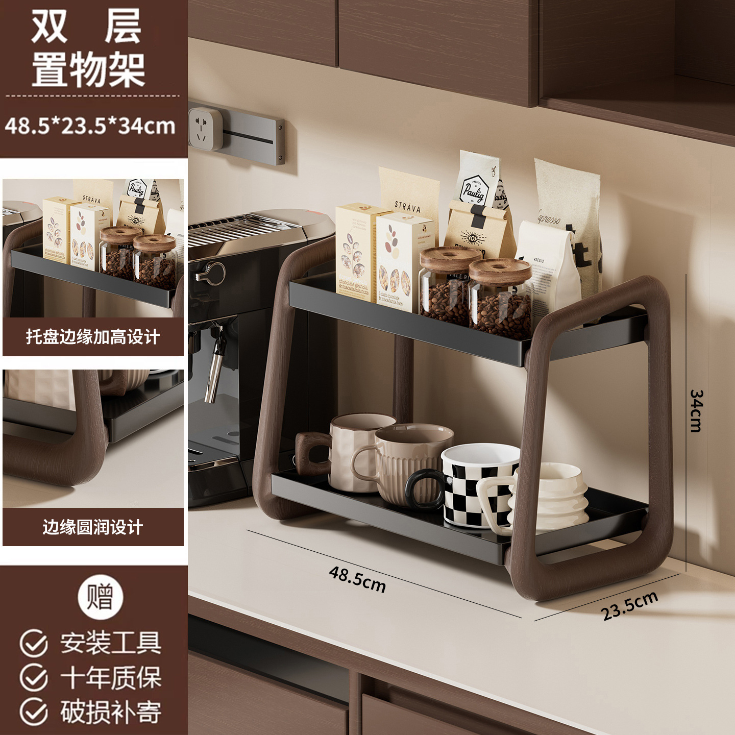 Double-layer shelving