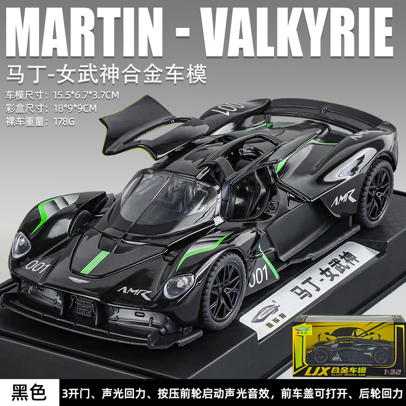 Noir 1:32 Martin Valkyrie