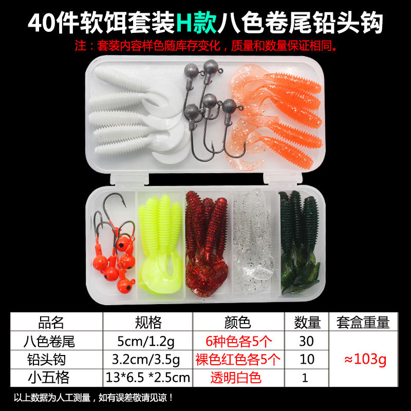 H eight color curly tail lead hook