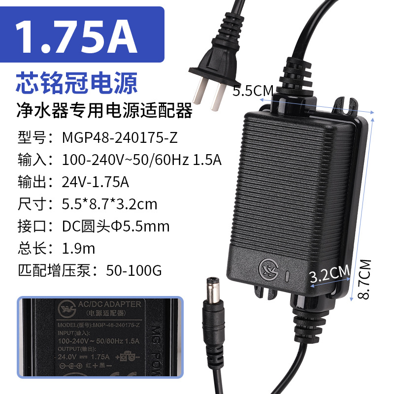 24V 1.75A