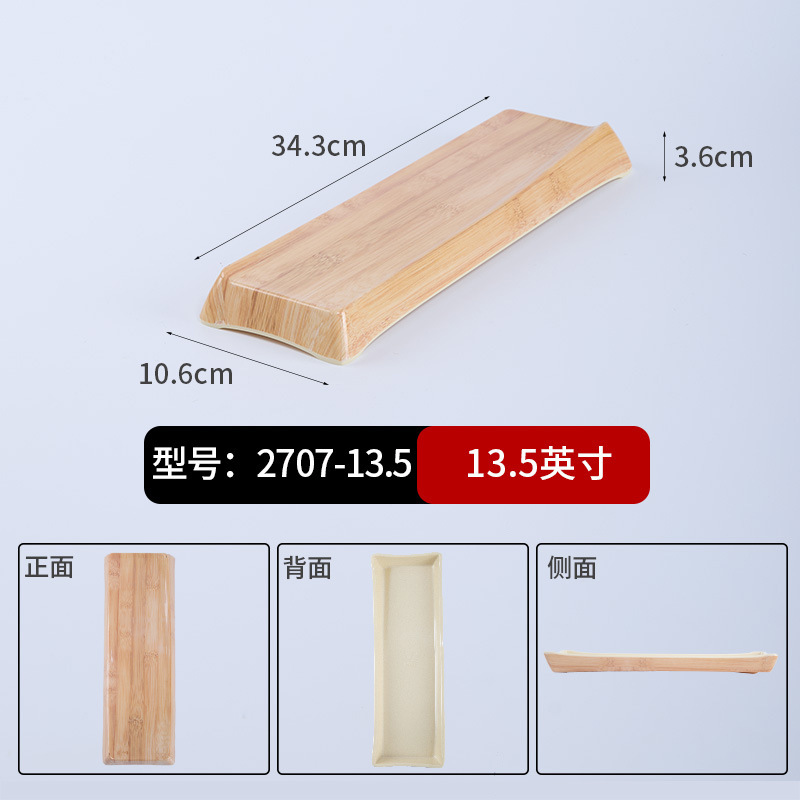 2707-13.5 ลายไม้ไผ่