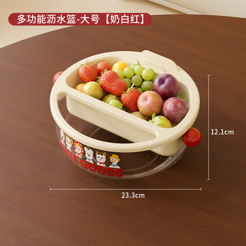 Multifunctional drain basket (off-white and red, large size)
