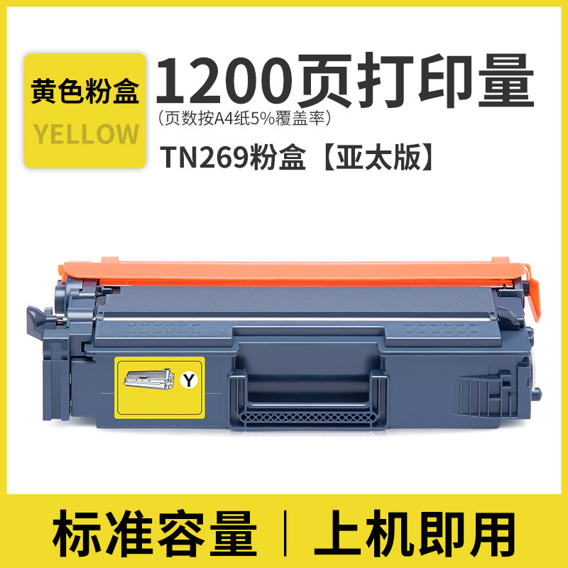 1200 páginas, cartucho de tóner amarillo TN269, edición Asia Pacífico