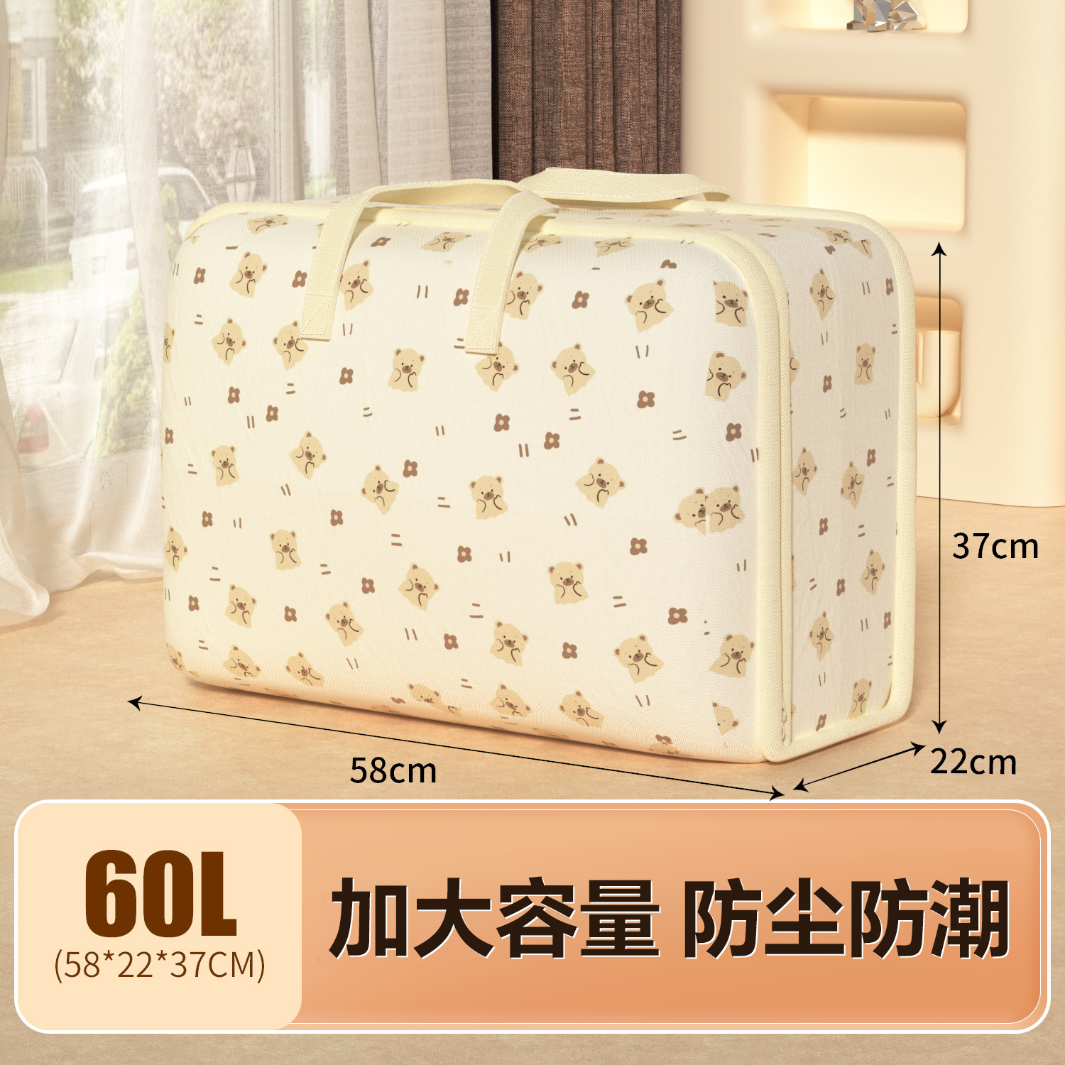 Bear-shaped Quilt Bag - 60L
