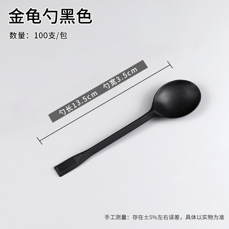 Black Golden Tortoise Spoon - Simple Packaging