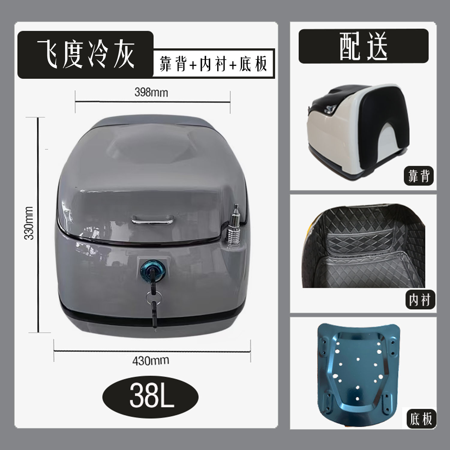Malle gris froid + dossier souple + doublure + plaque de fond
