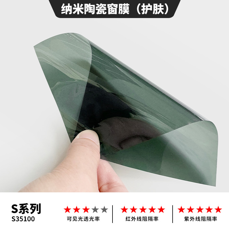 Skincare nano-ceramic high-insulation s35100 series