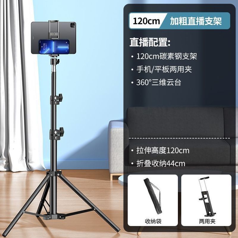 1.2m - Dual-use for mobile phones and tablets