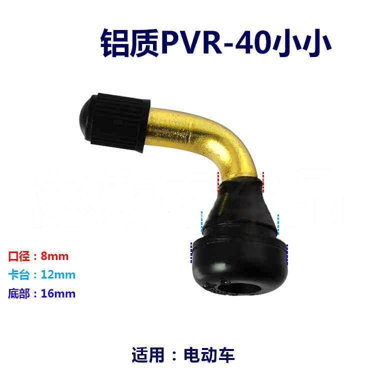 Aluminum pvr40 small trumpet
