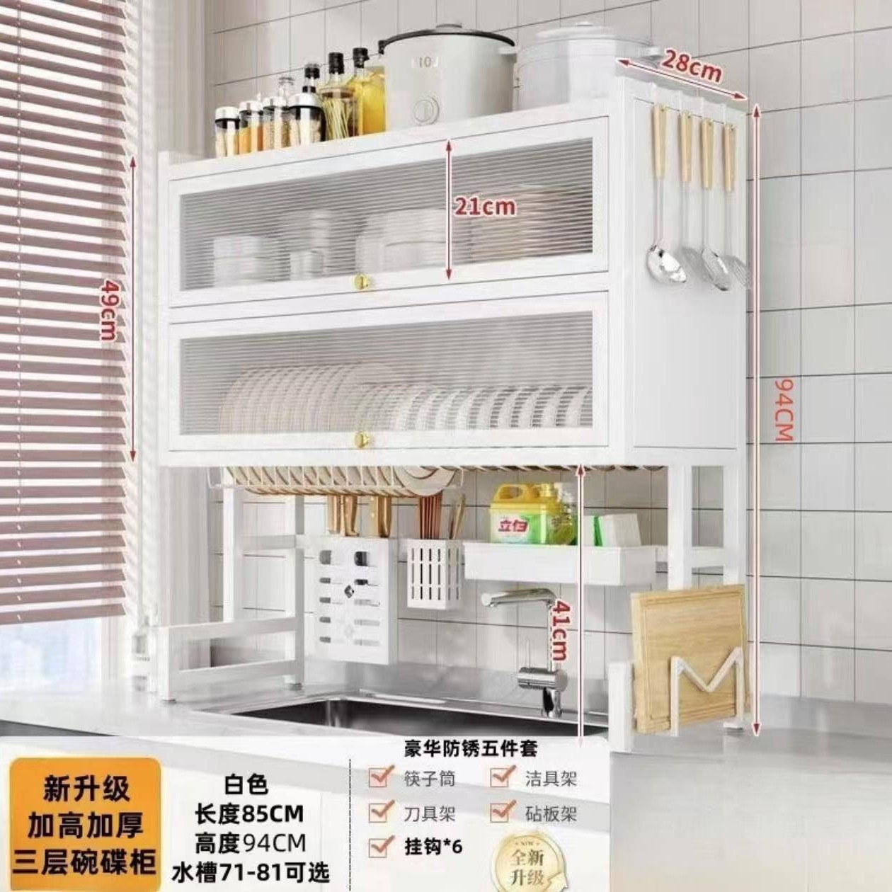 White double-door-85cm long-includes full set of accessories