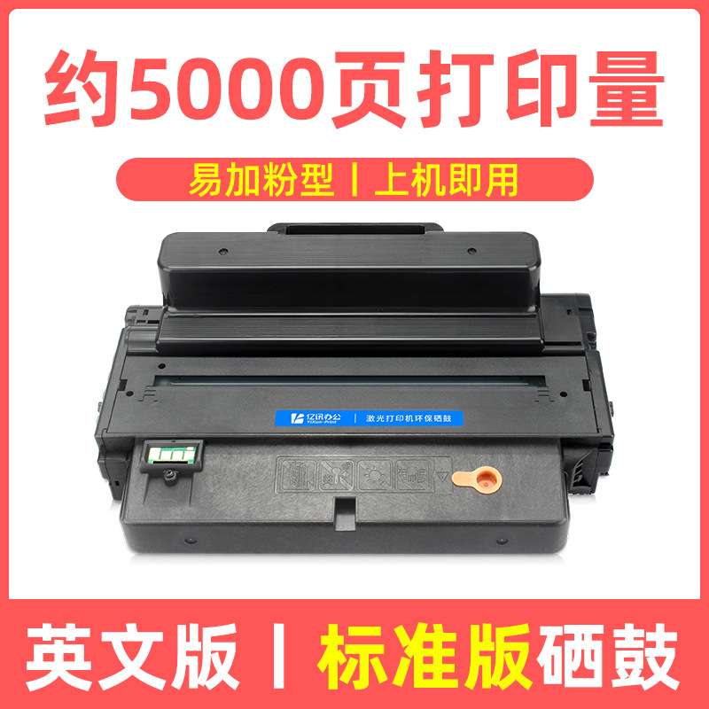 ตลับหมึก D205L 5,000 หน้า (ภาษาอังกฤษ)
