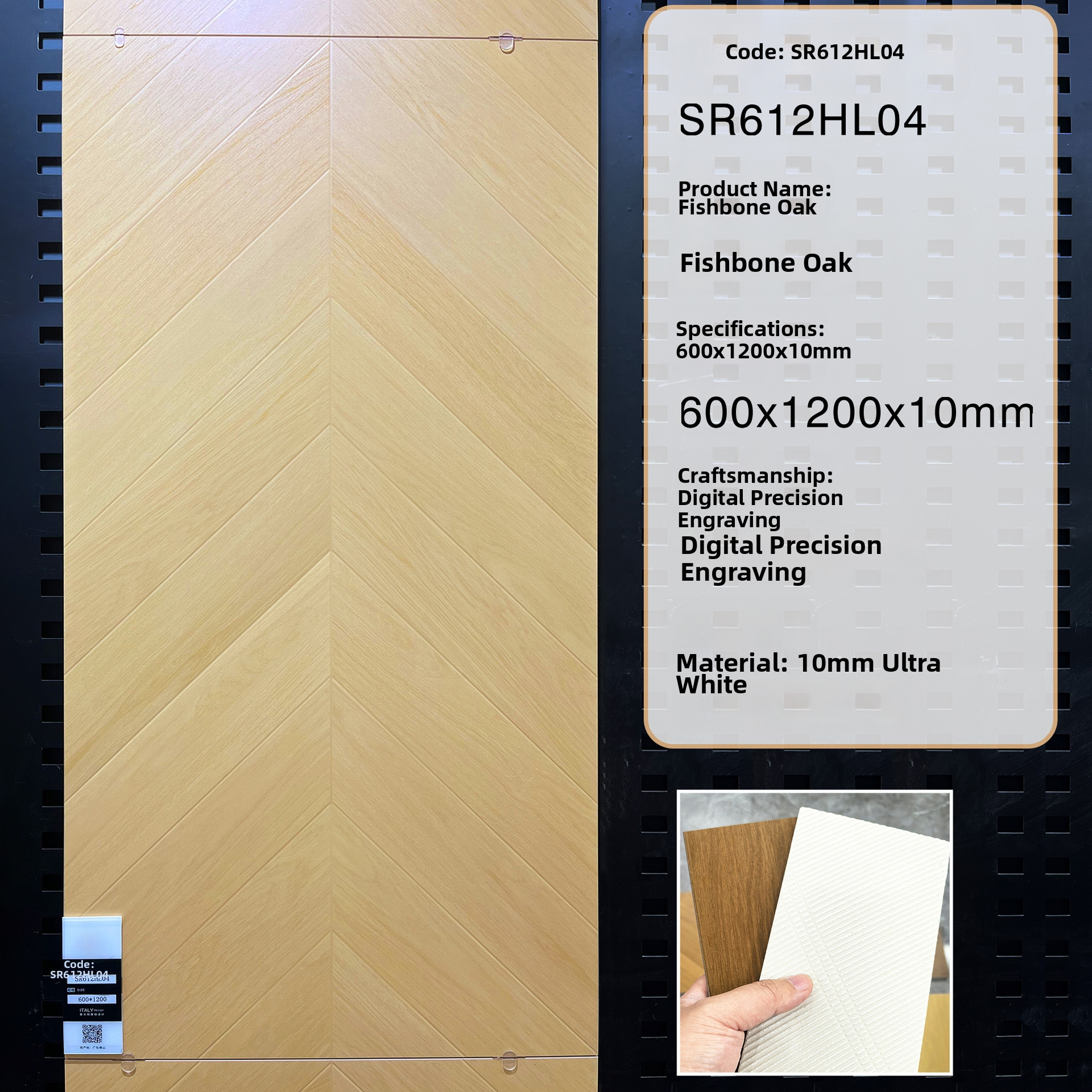 SR612HL04
