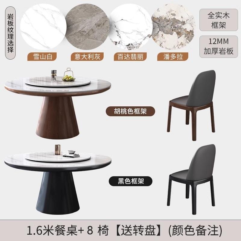 1.6-meter slab dining table with 8 chairs, includes a turntable.