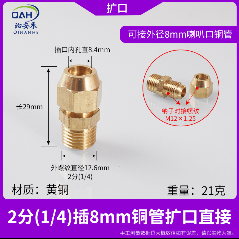 Fil extérieur 2 points (1/4) -8mm évasé direct