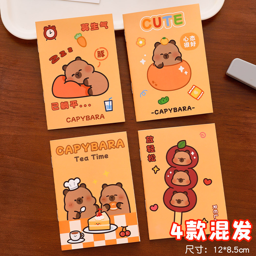 Capybara series