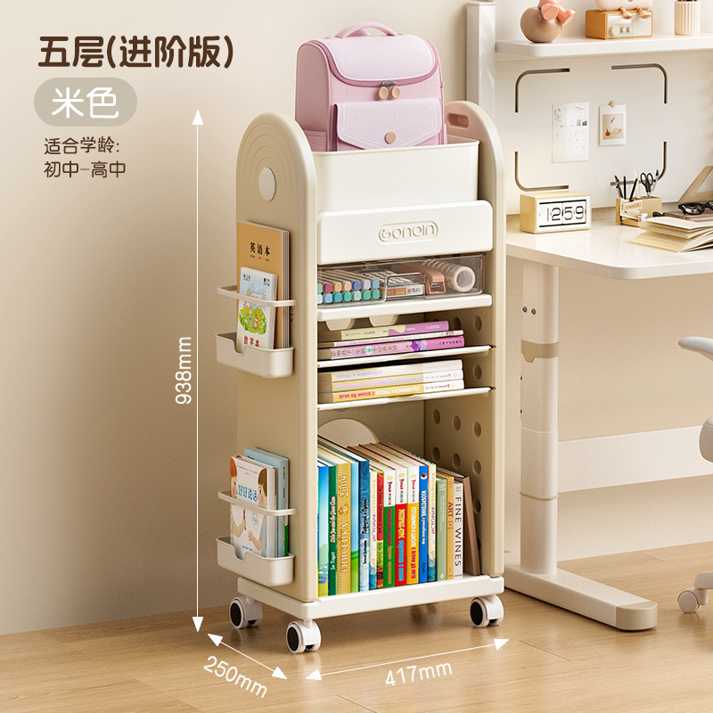 Storage bag rack - off-white, five-tier