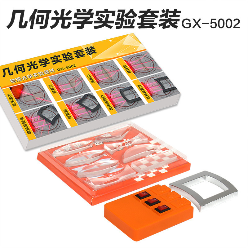 Kit d'optique géométrique GX-5002