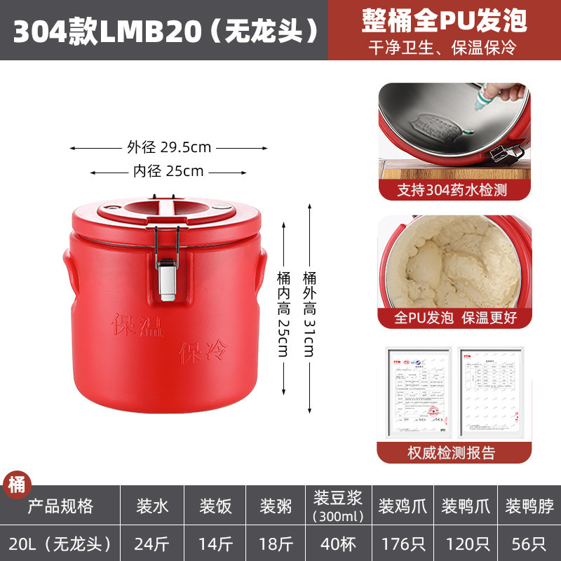 20L tapless (inner tub 304 stainless steel)