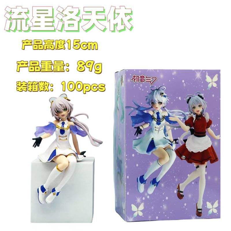 Meteor luo tianyi (boxed)