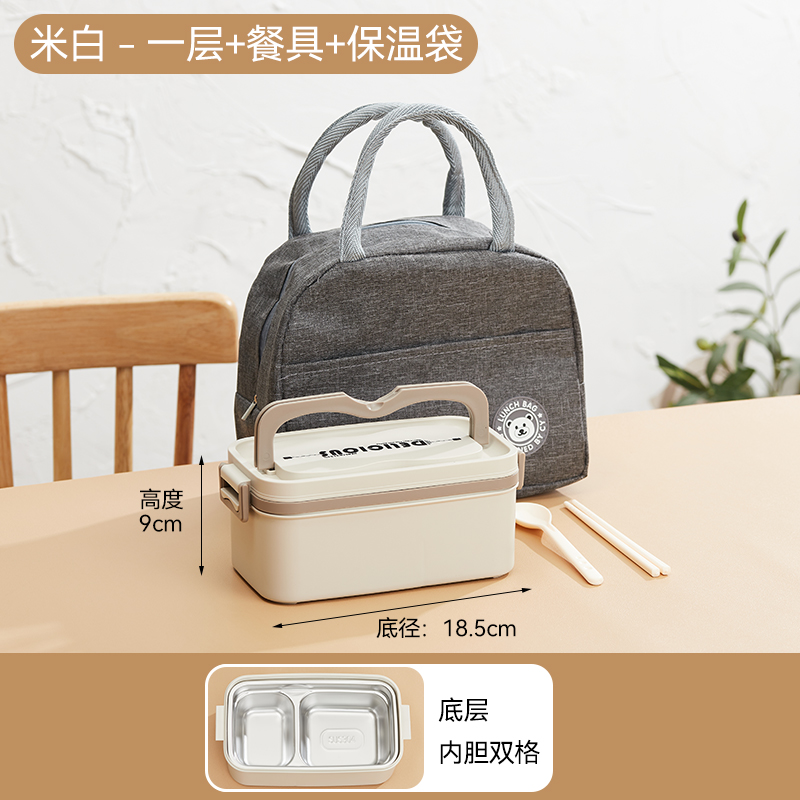 สีเบจ - ชั้นเดียว+เครื่องใช้บนโต๊ะอาหาร+ถุงเก็บความร้อน