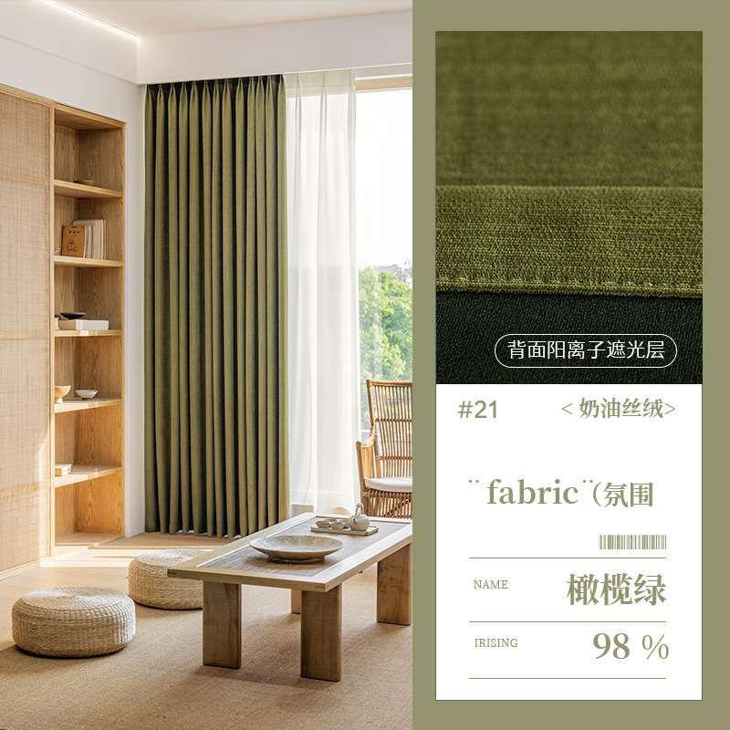 No. 21 olive green-pure color velvet